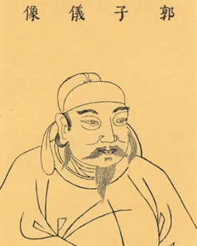 安史之乱后郭子仪受到了什么样的奖赏?为何只要美女?