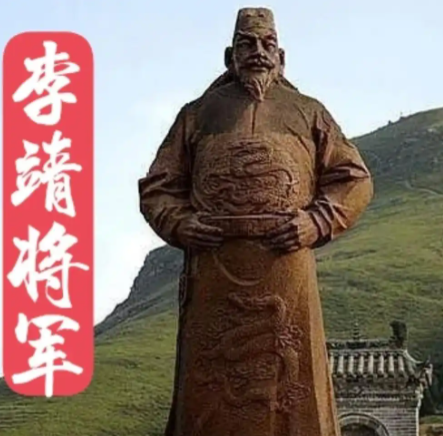李靖:横扫四方战功赫赫,出将入相终得善终