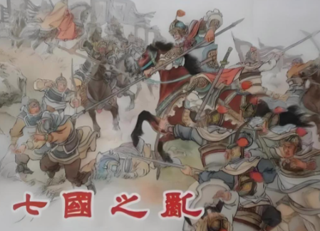 七国之乱:削藩急进酿浩劫,中央集权的血与火抉择
